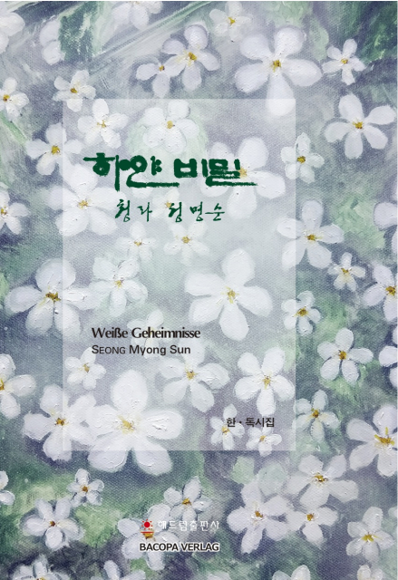 Weisse Geheimnisse. Koreanische Lyrik