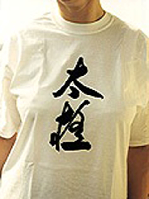 Taiji T-Shirt, weiß, Gr. L, 170g, Jerzees Qualität